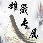 游戏头像