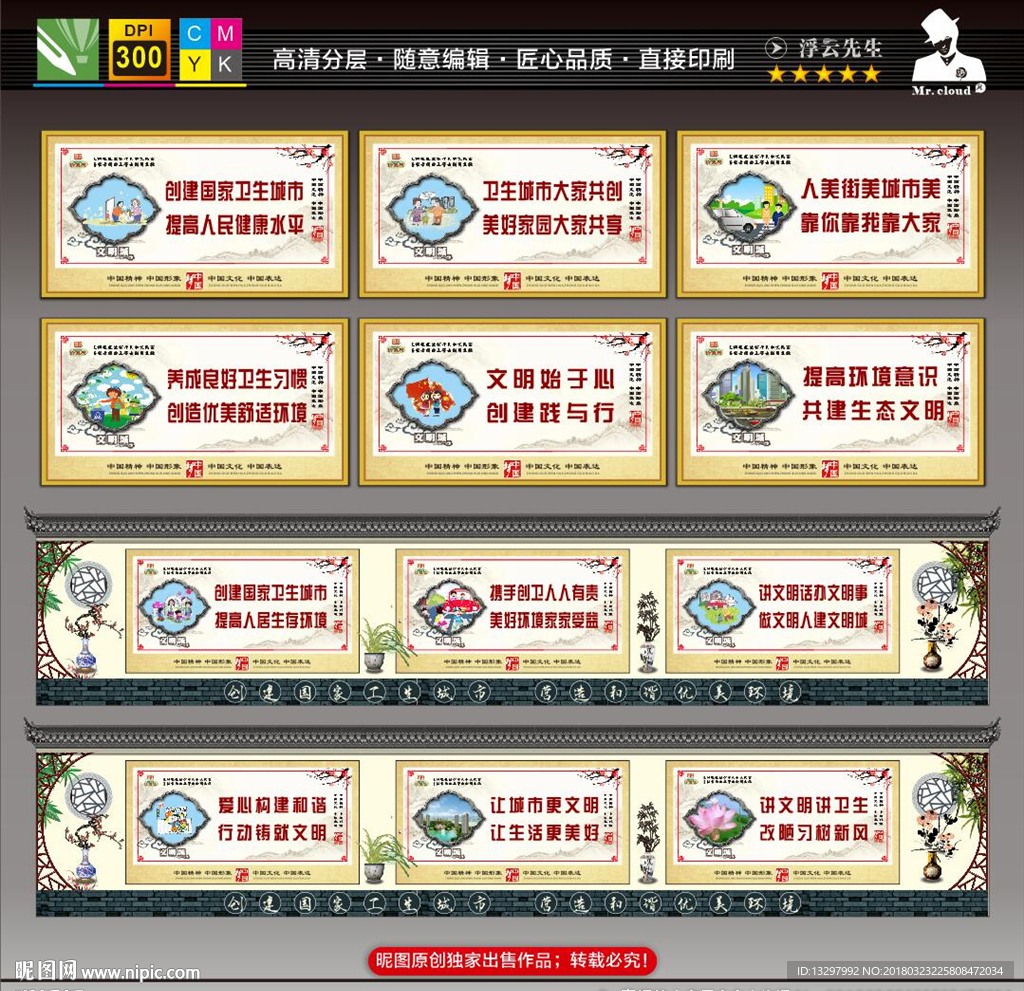 卫生城市