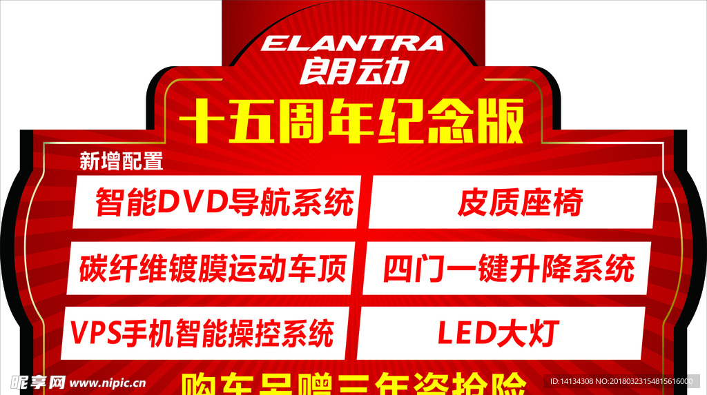 车顶牌