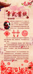章式剪纸