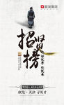 地产招贤纳士招兵买马微信H5
