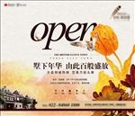 房地产开盘主形象视觉背板