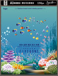 海洋海报