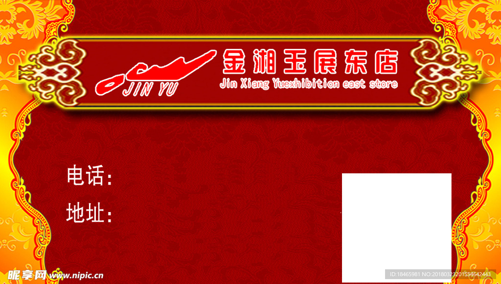 金湘玉1000张不干胶.psd