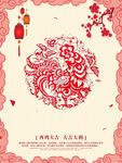 鸡剪影海报素材