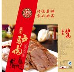 切片驴肉包装