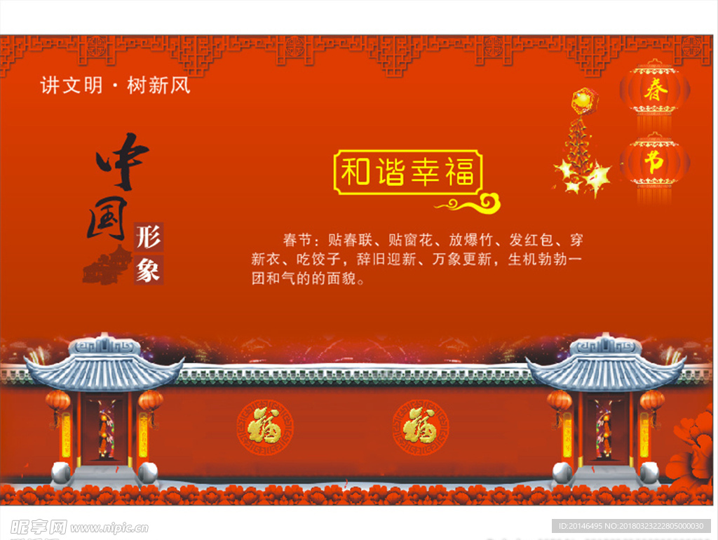 形象文化墙