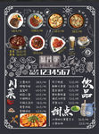 小吃饮品菜单