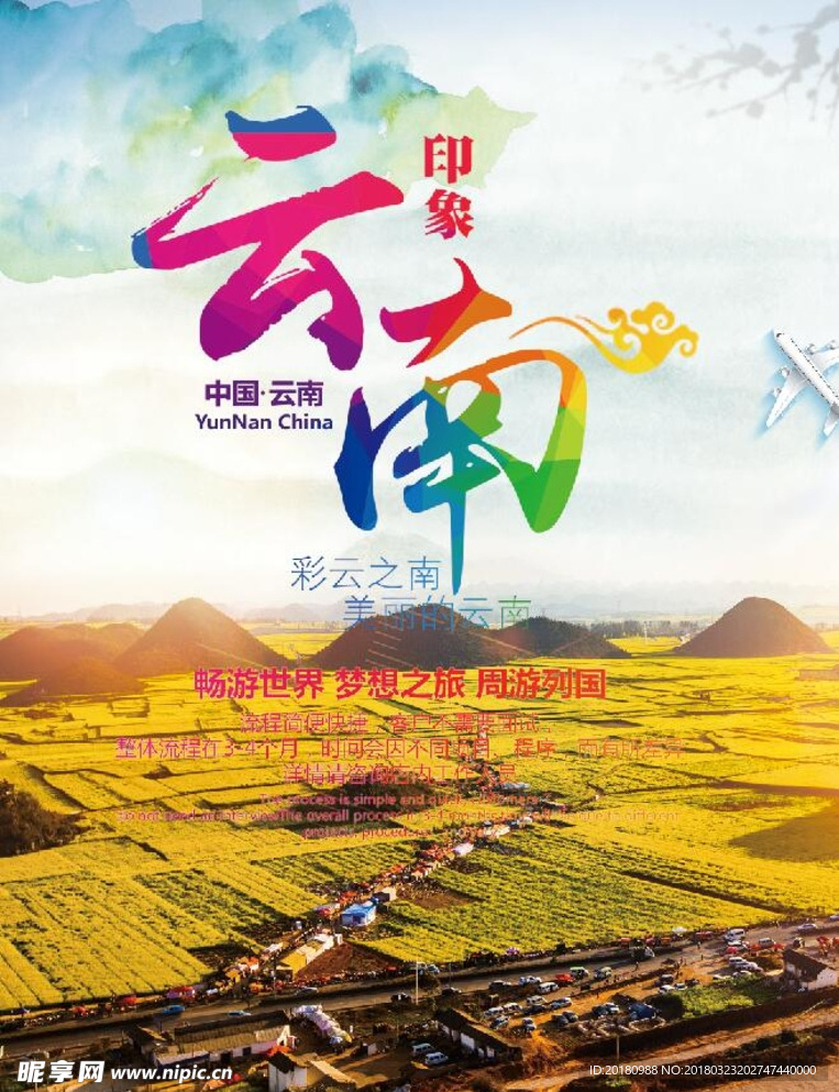 云南