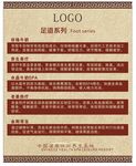 足浴种类