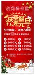 圣诞节 足浴展架