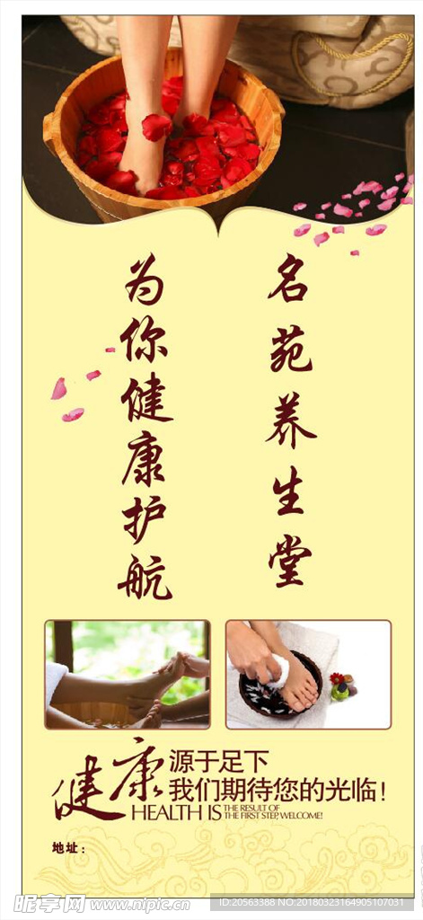 足浴展架