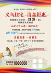 现房清盘