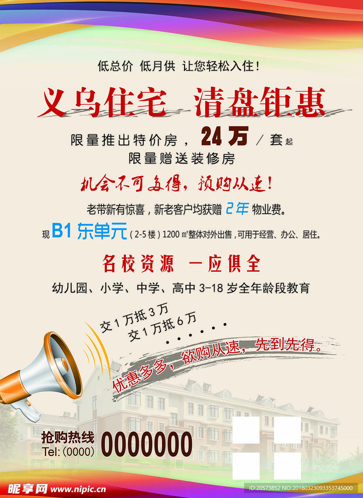 现房清盘