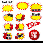 爆炸标签元素