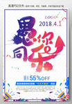 愚人节设计