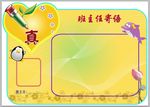 班主任寄语