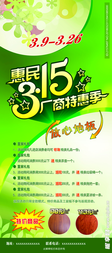 315展架