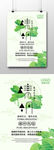 清明节海报