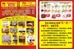 家具 开业优惠
