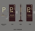 指示牌