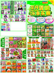 超市清明节海报彩页DM单页传单