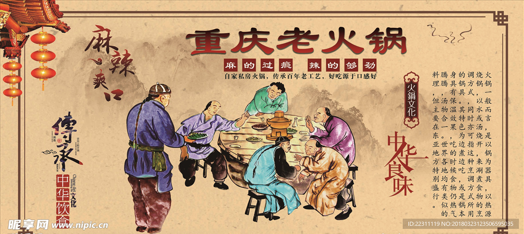 重庆老火锅2