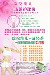 瑞倪维儿海报