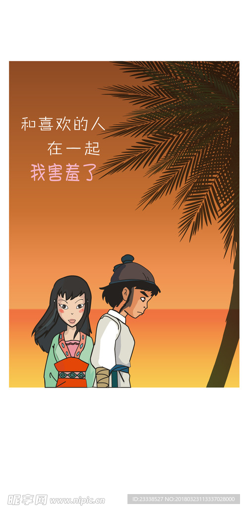 人物插画