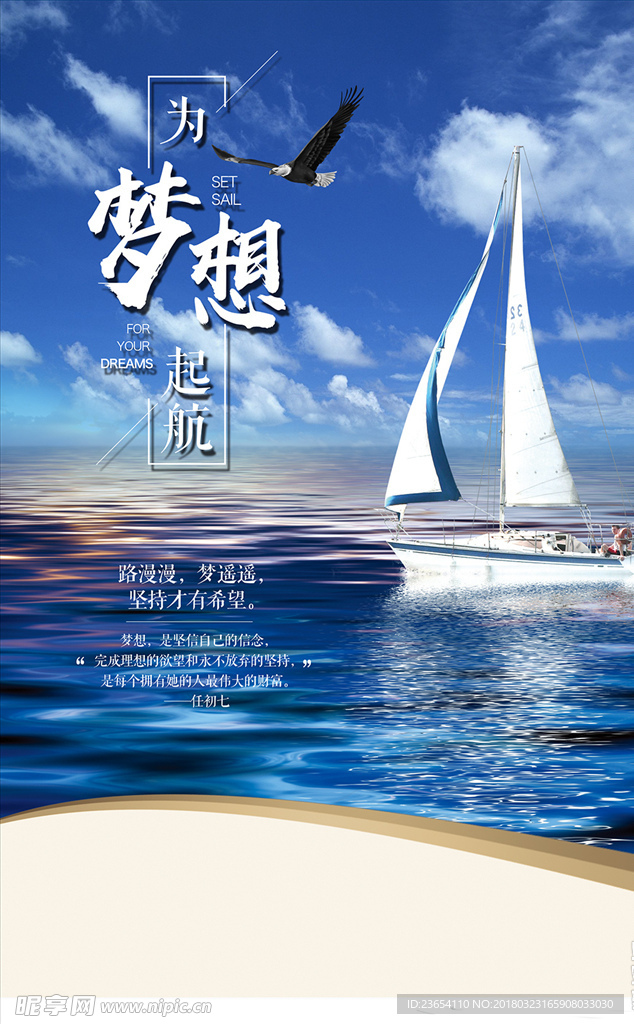 企业文化海报