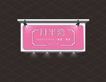 美容院门头效果图