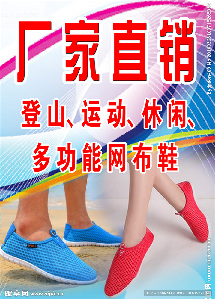 厂家直销