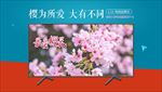 智能电视网站广告banner