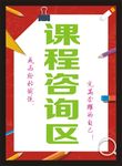 学校桌牌
