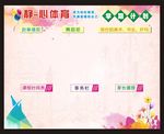 学期计划