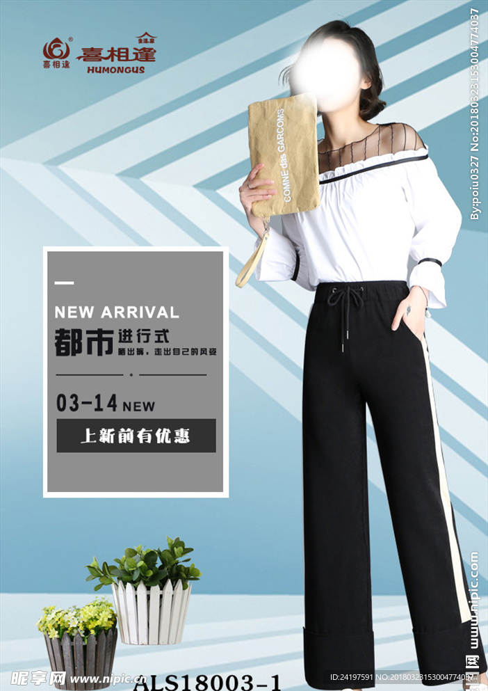 女装海报