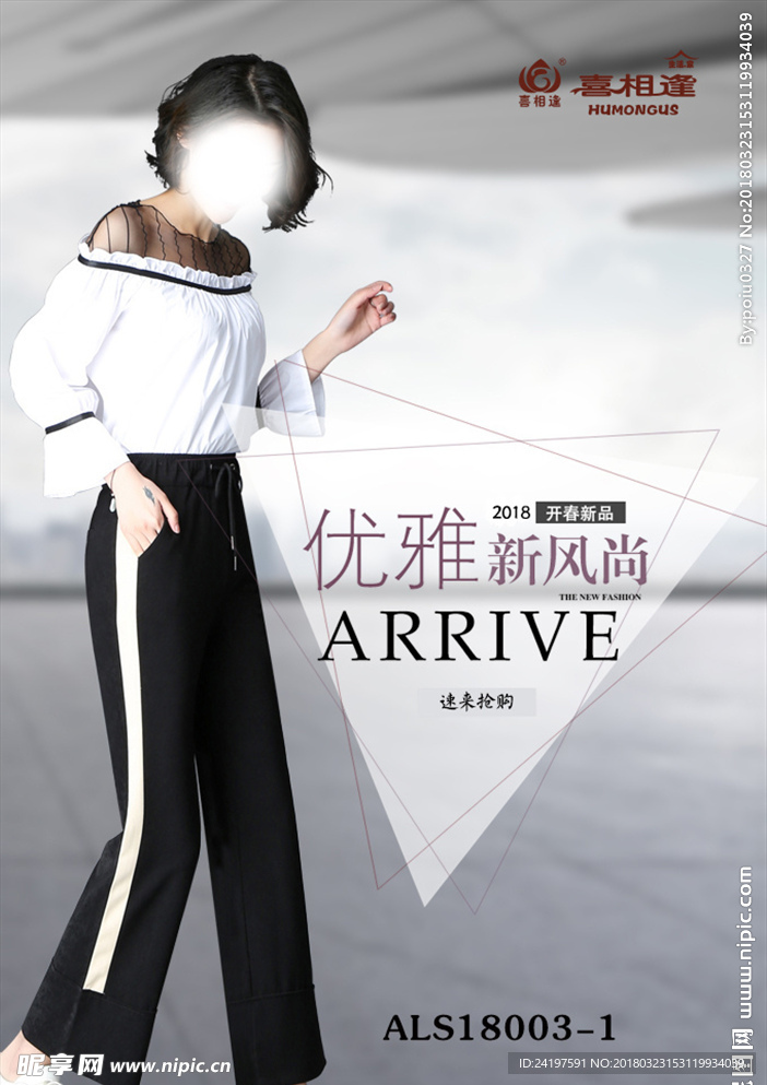女装海报