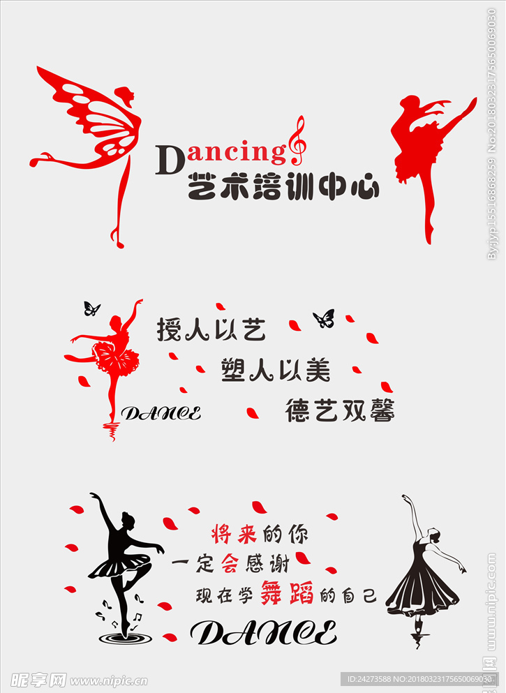 舞蹈剪影