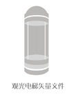 观光电梯