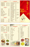 OO小吃店
