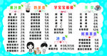水吧 价目表