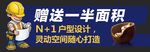 房地产温馨提示牌