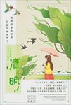 清明节
