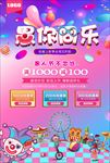 愚人节促销海报