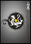 白虎