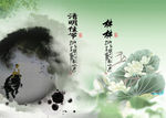 莲花
