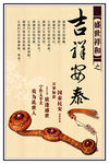 吉祥