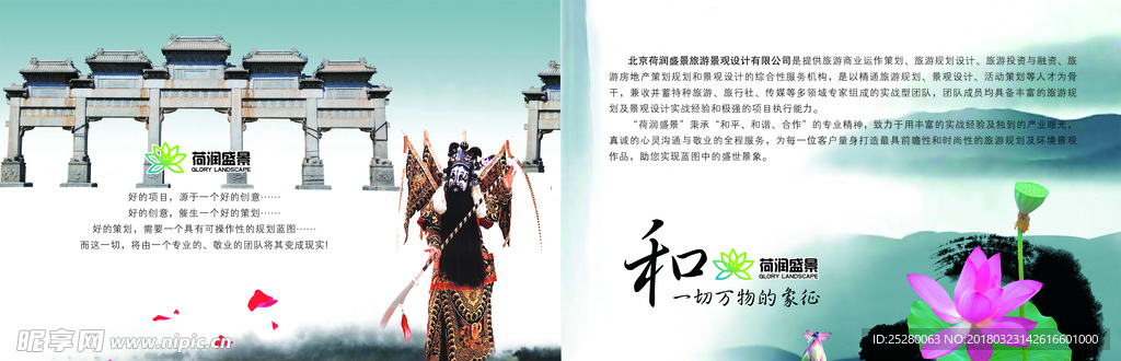 戏曲人物