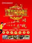 红星美凯龙古城店