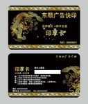 东顺广告快印